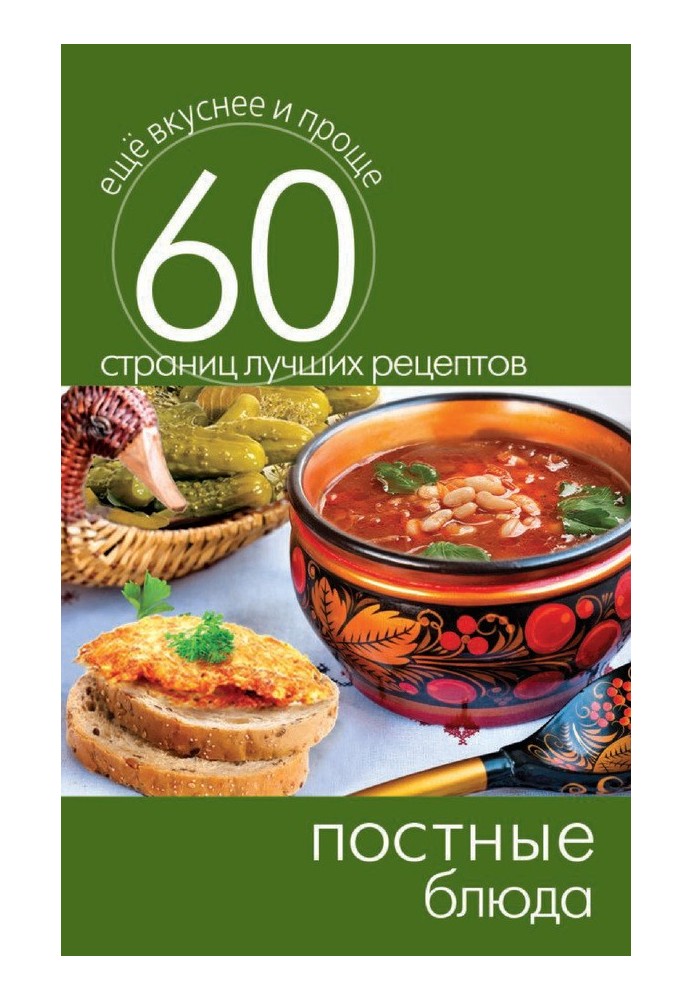 Book Lenten dishes