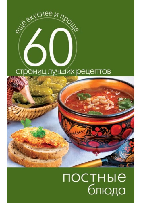Book Lenten dishes