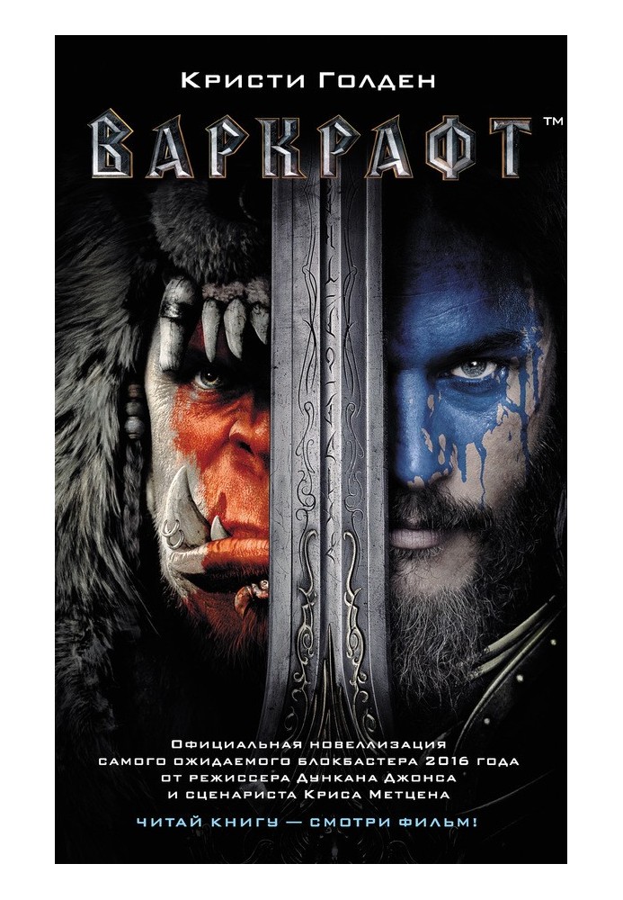 Book Warcraft