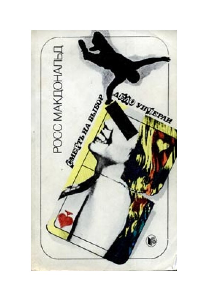 Book Wycherley case