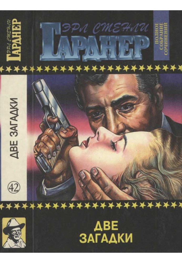 Book Two riddles. New bait for traps. Grumpy Witness