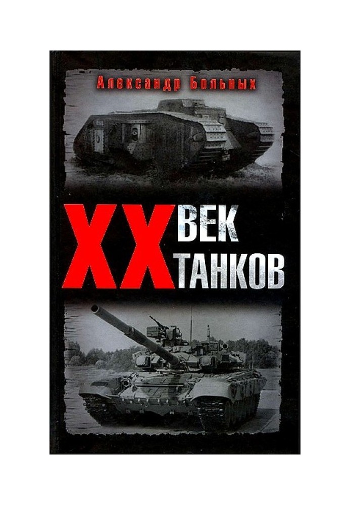 Book 20th century tanks
