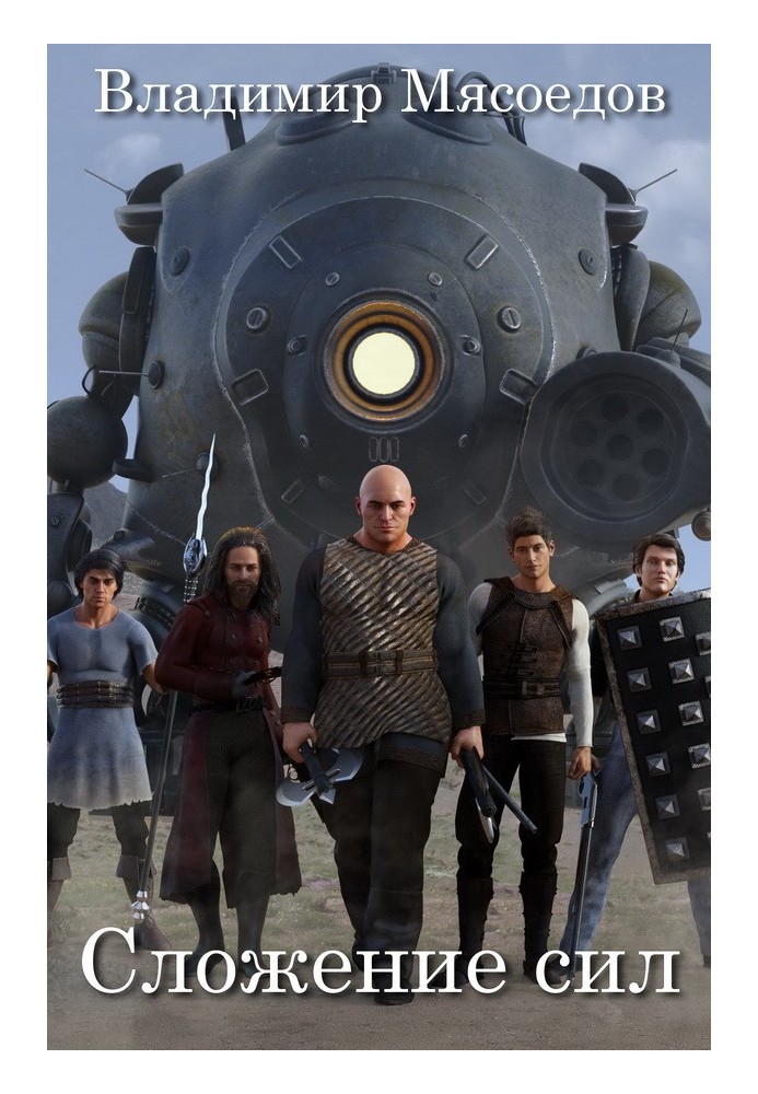 Book Addition of forces