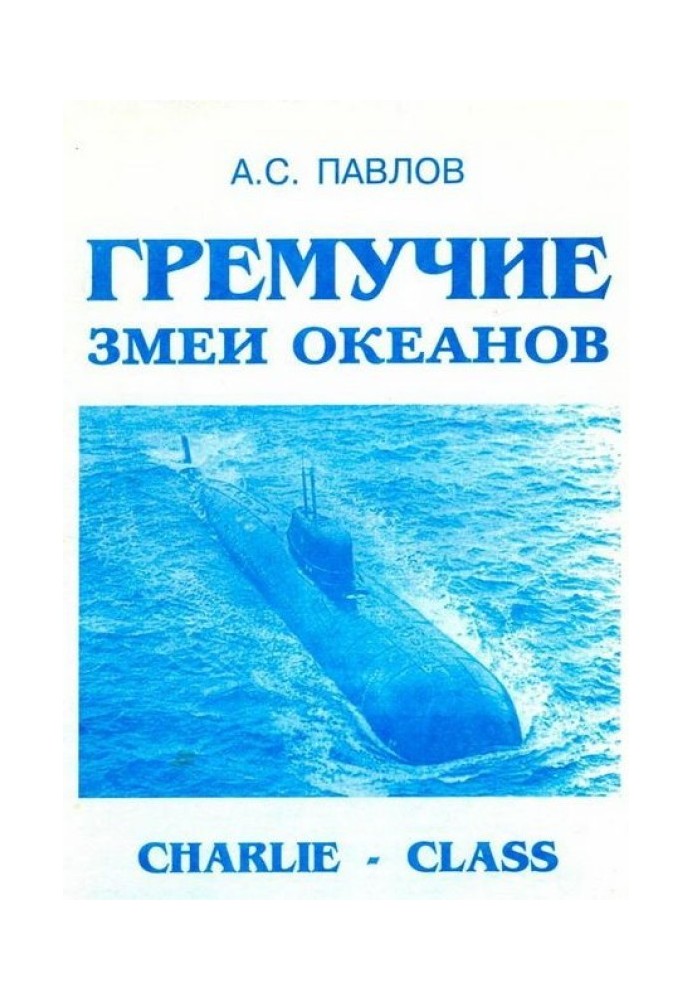 Book Rattlesnakes of the oceans
