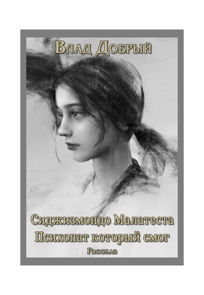 Book Sigismondo Malatesta. The psychopath who could