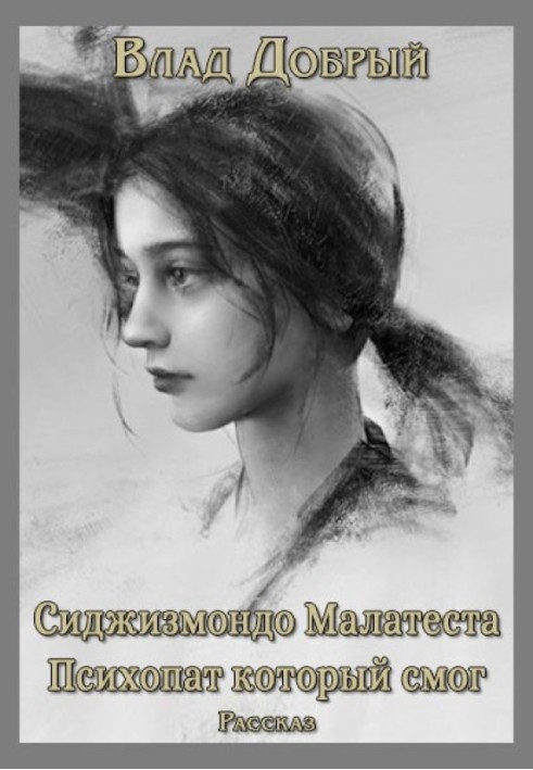 Book Sigismondo Malatesta. The psychopath who could