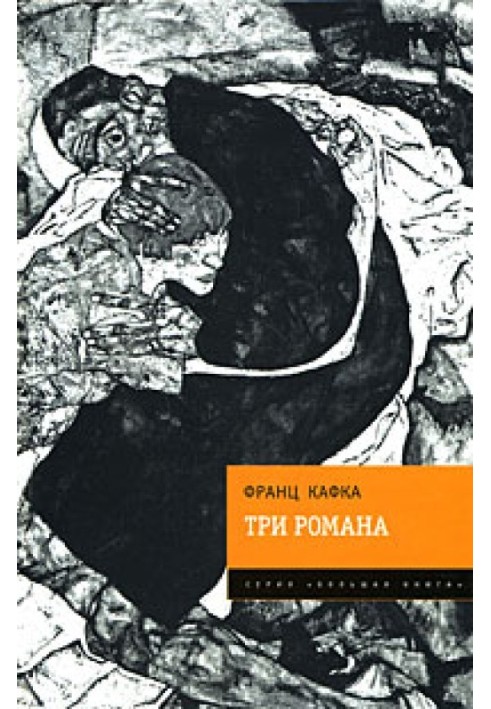 Book Three novels
