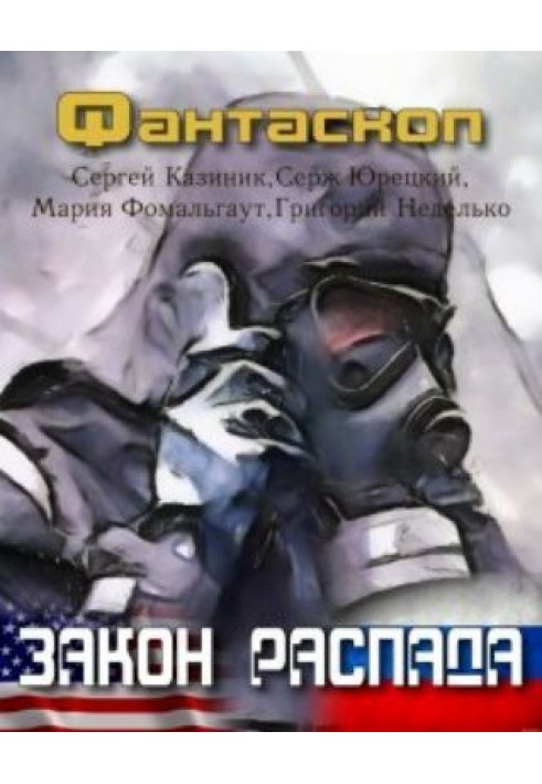 Book Law of Decay