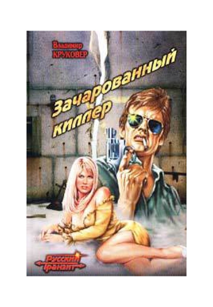 Book Enchanted Hitman