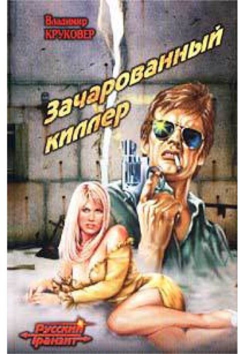 Book Enchanted Hitman