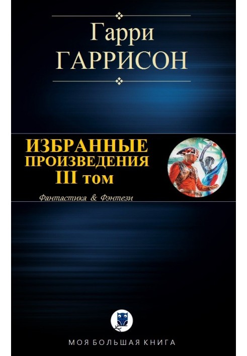 Book Selected works. Volume III
