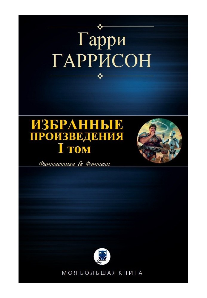 Book Selected works. Volume I