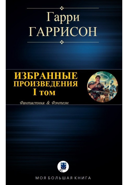 Book Selected works. Volume I