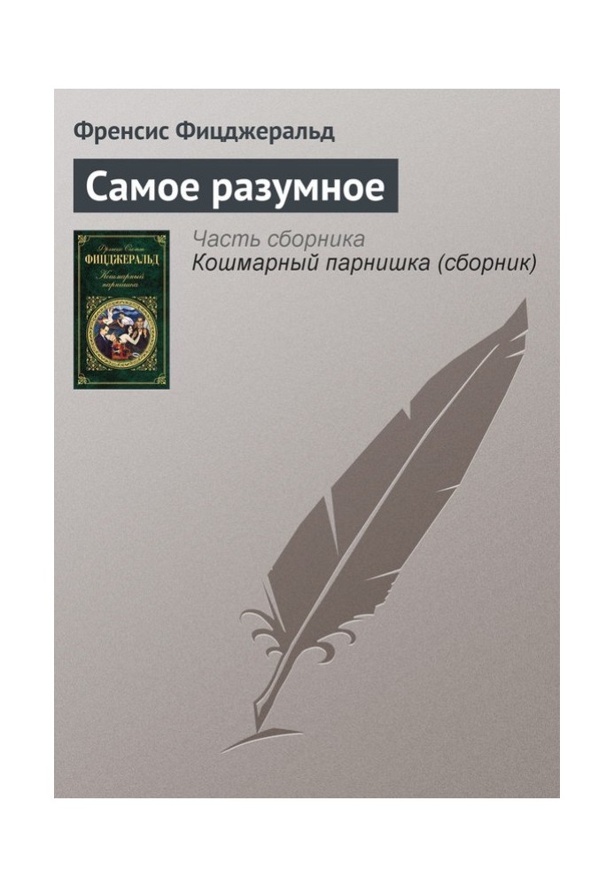 Book The most reasonable thing