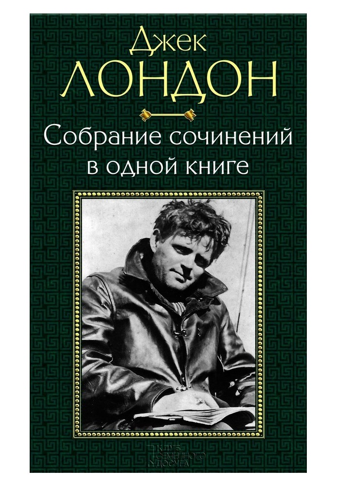 Book Collected works in one book