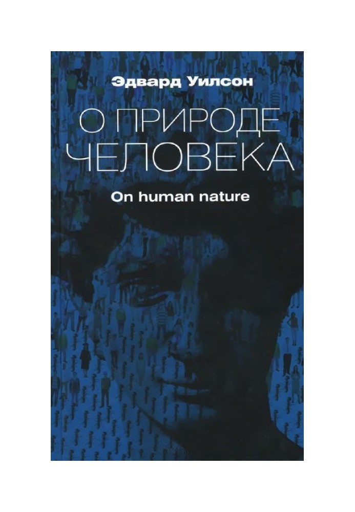 Book About human nature