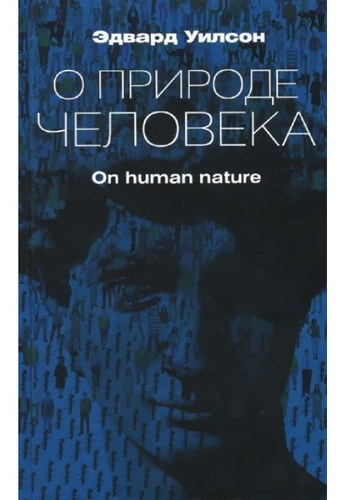 Book About human nature