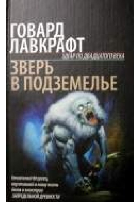 Book Beast in the Dungeon