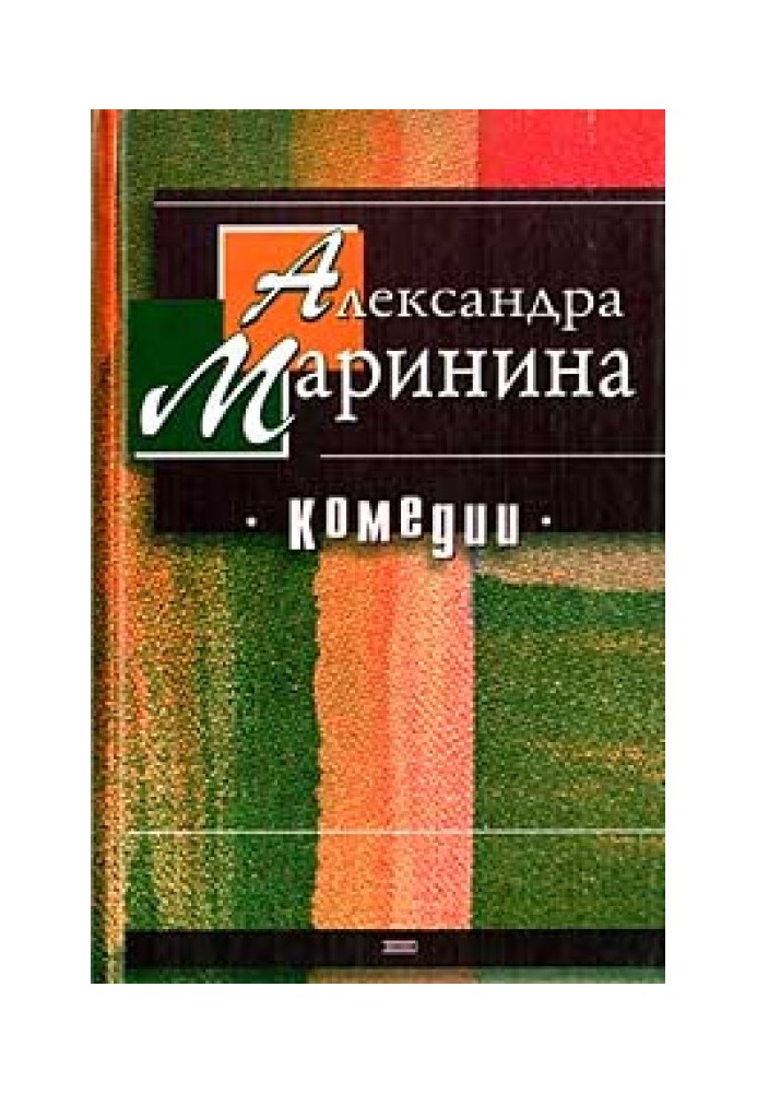 Книга Ну, ребята, вы попали