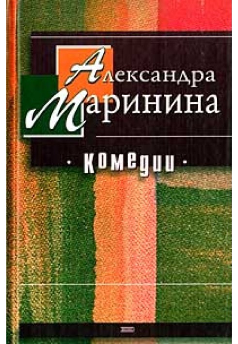 Книга Ну, ребята, вы попали