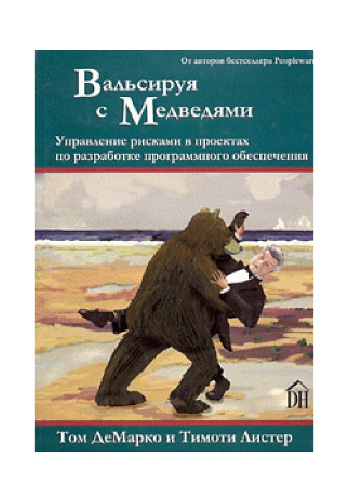 Book Waltzing with the bears