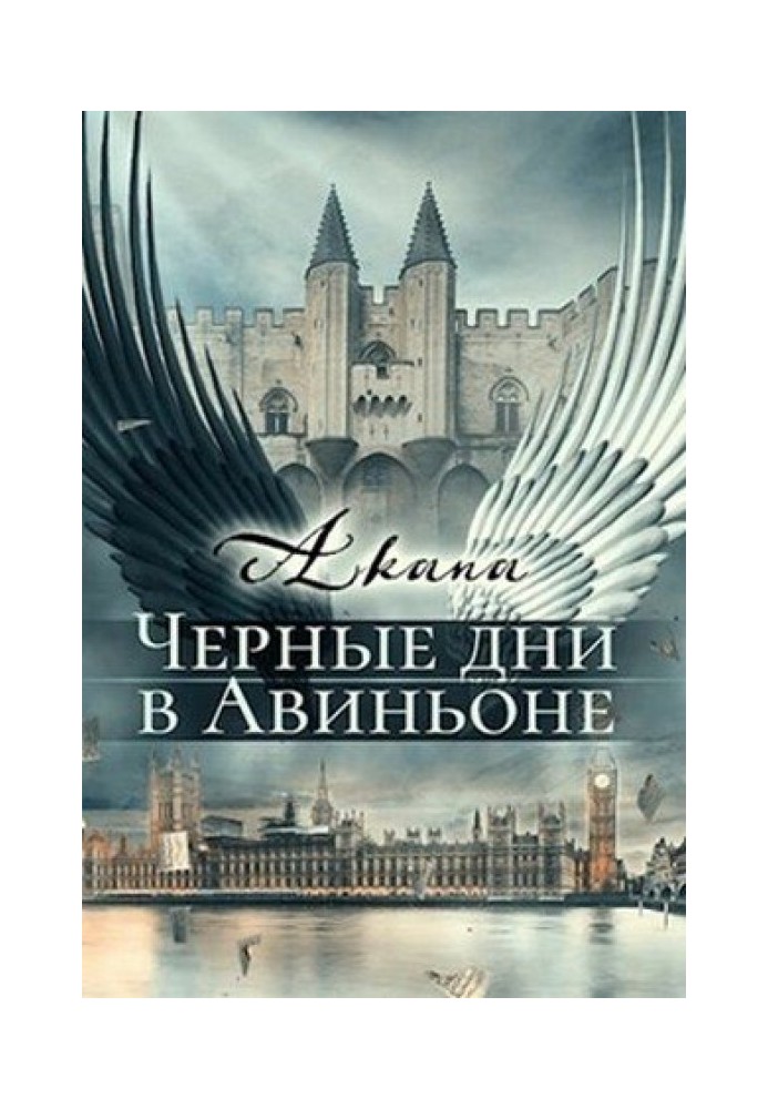Book Dark days in Avignon