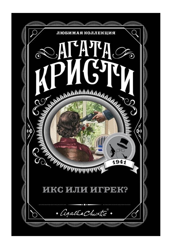 Book X or Y?