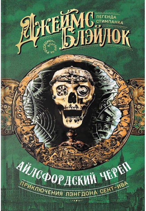 Book Islesford skull