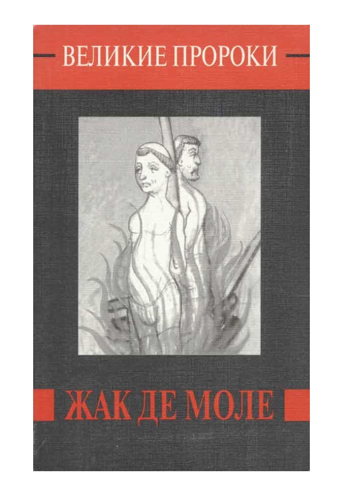 Book Jacques de Molay