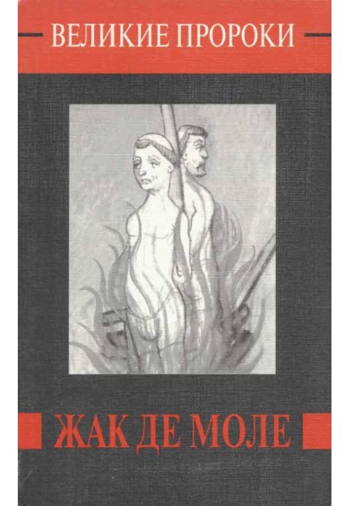 Book Jacques de Molay