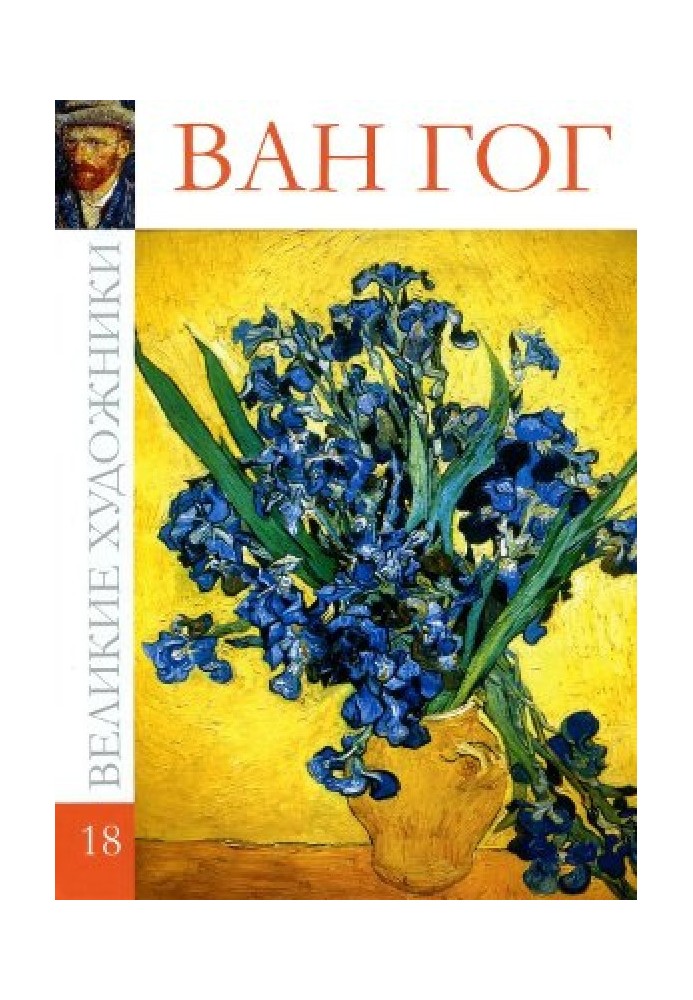 Book van Gogh