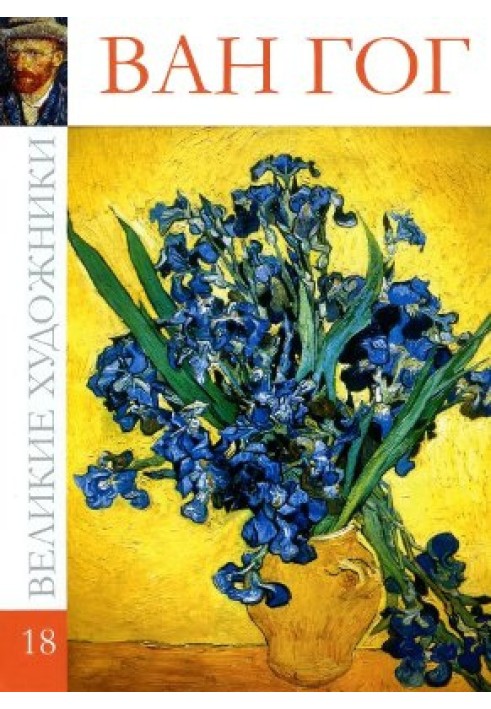 Book van Gogh