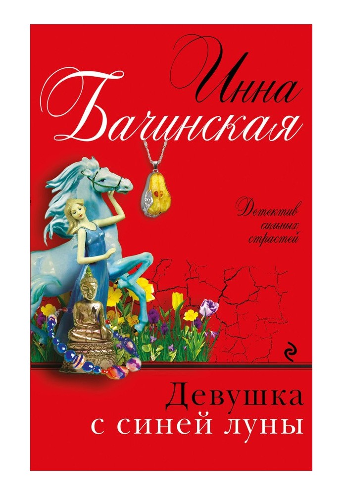 Book Blue Moon Girl