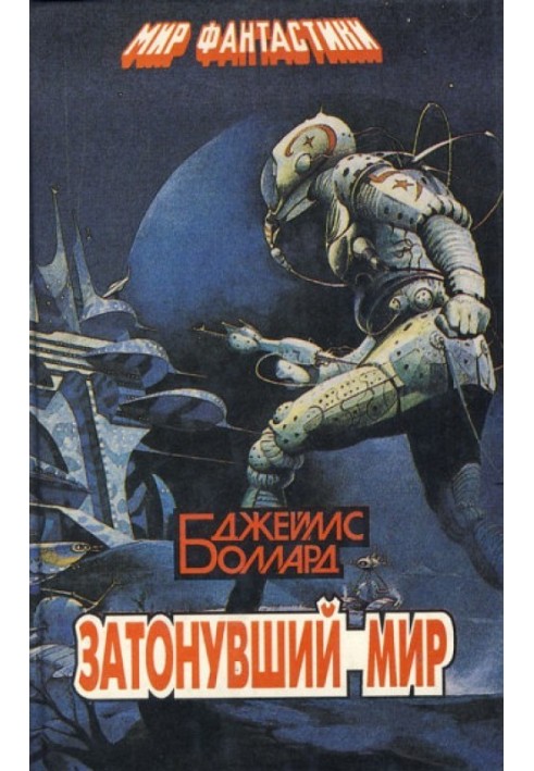 Book Sunken World