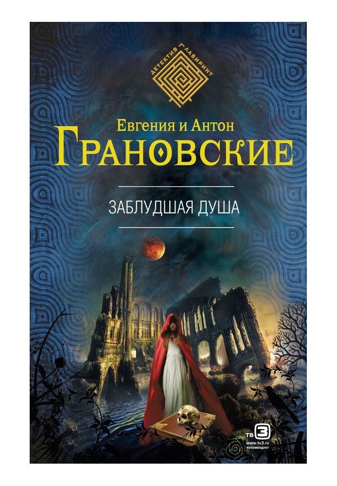 Book Lost soul