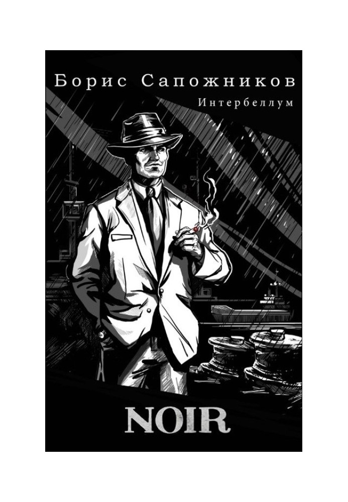 Book Noir