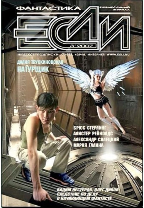 Книга За розломом Орла