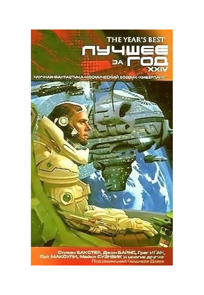 Book "Nightingale"