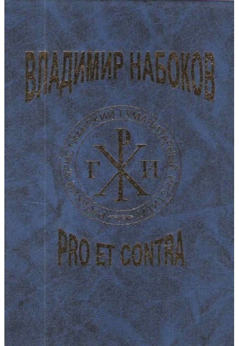 Book V.V. Nabokov: Pro et contra. T. 1