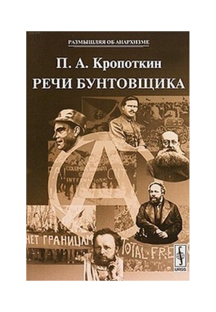 Book Rebel Speeches