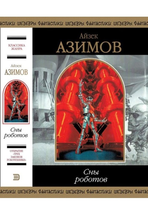 Book Robot dreams