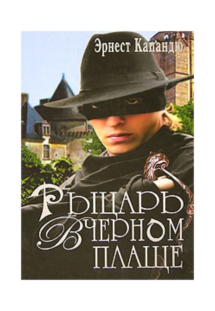 Book Knight in a black cloak