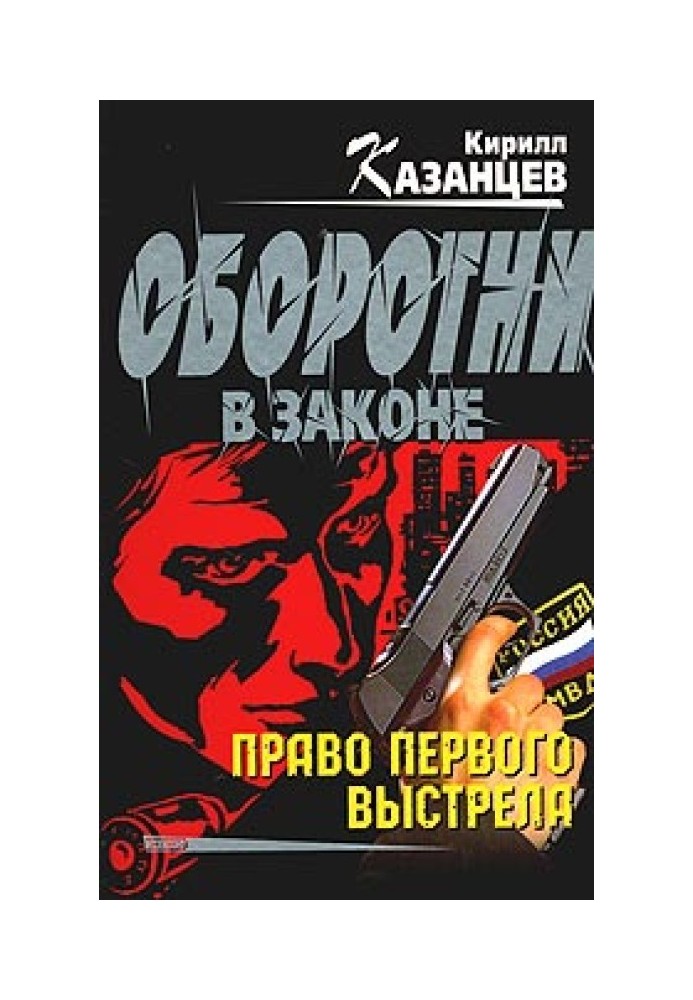 Книга Взгляд врага