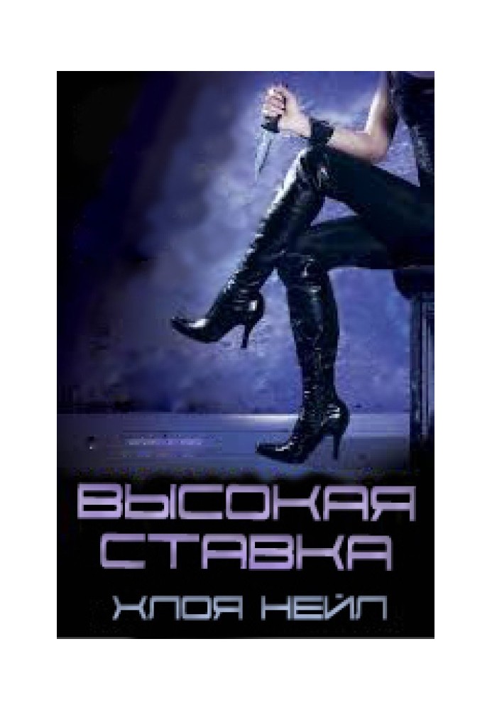 Book High rate