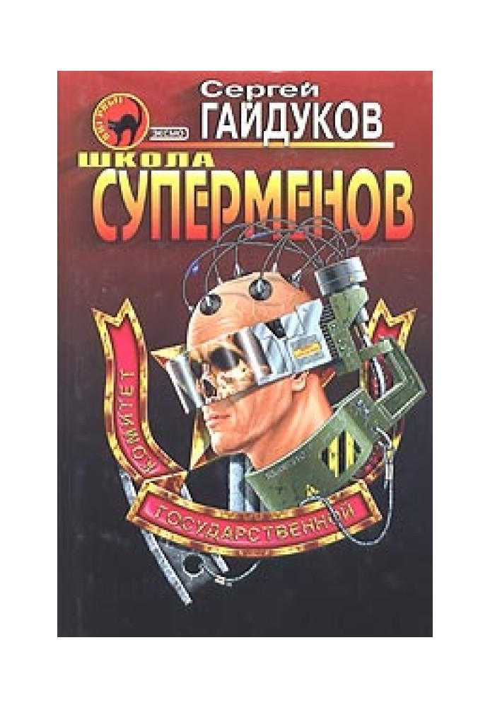 Book Superman school