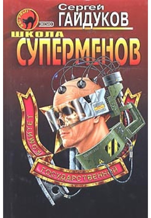 Book Superman school