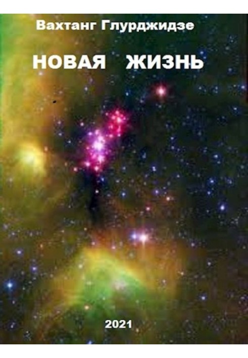 Book New life