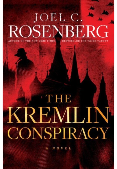 Книга Кремлевский заговор