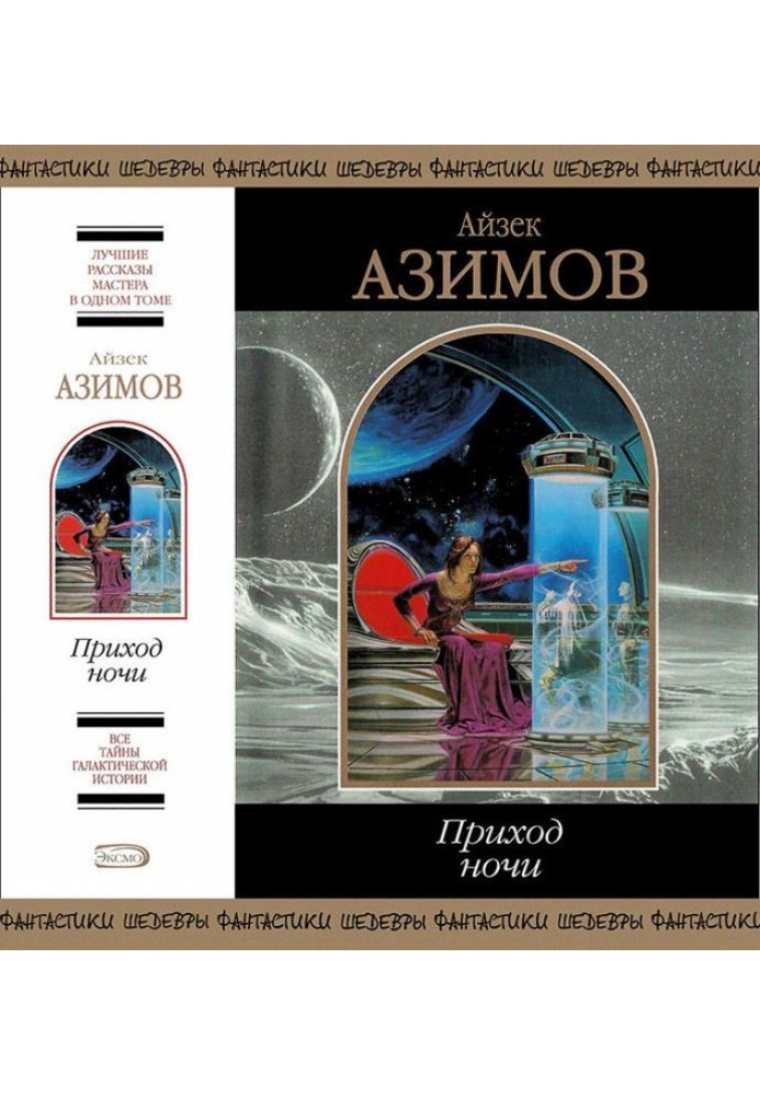 Book Coming of the night