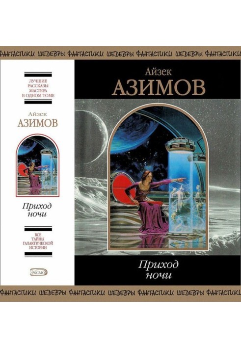 Book Coming of the night